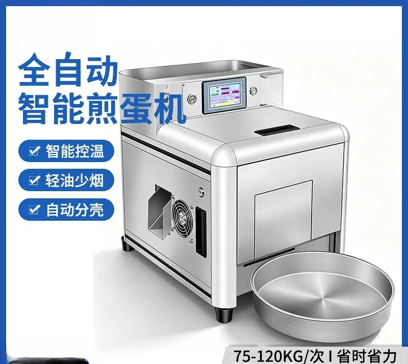 Fried egg machine Commercial fully automatic large-scale catering chain canteen buffet Fried poached egg machine 120 pcs/h