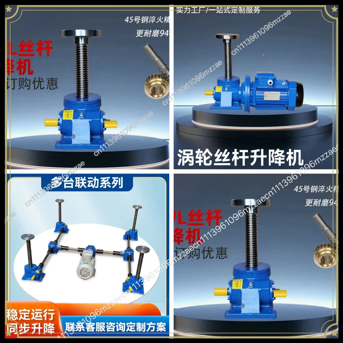 Screw Lift Hand Crank Electric Turbine Worm, Screw, Hoist Turbine Worm Gear Reducer