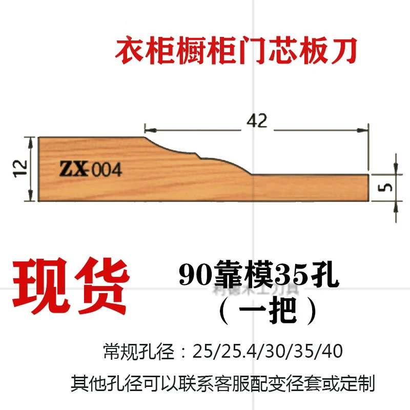 Door Core Frame Angle Alloy Cutter For Moulder Machine Spindle Shaper