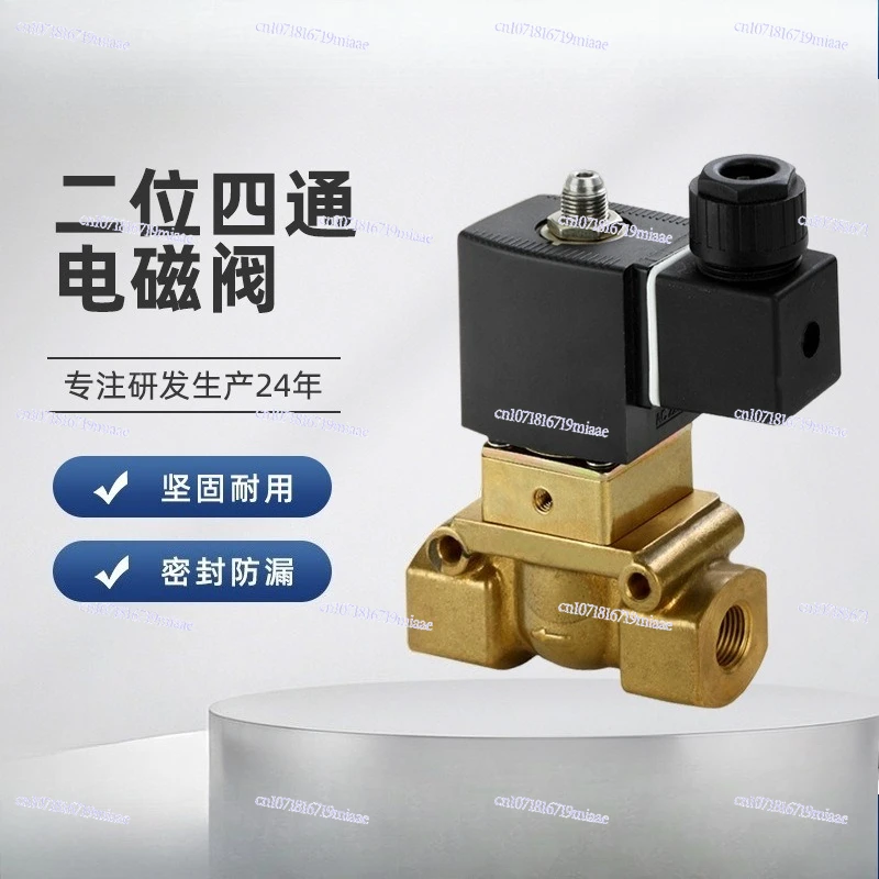 Two-position three-way two-position four-way piston brass solenoid valve air compressor, unloading solenoid for screw machine
