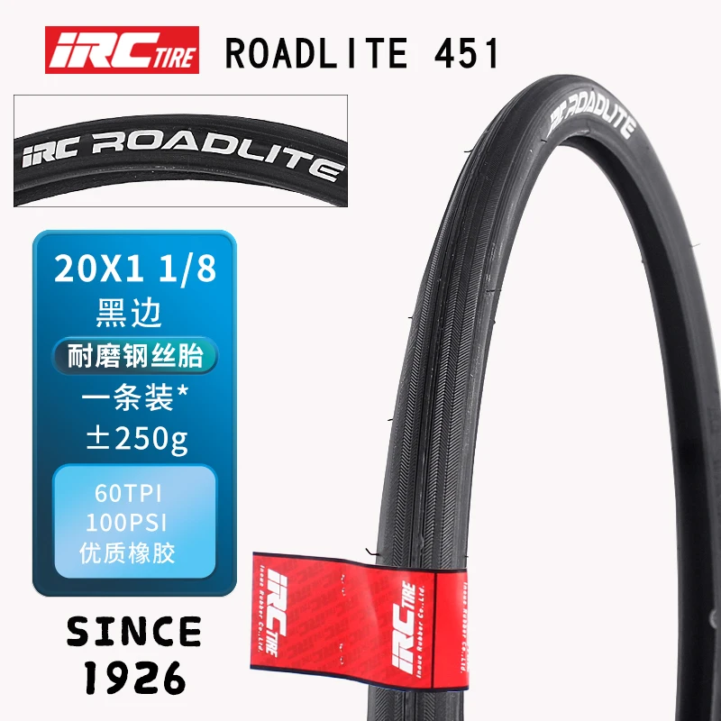20インチ自転車タイヤ 60TPI ブラウンエッジ BMX用