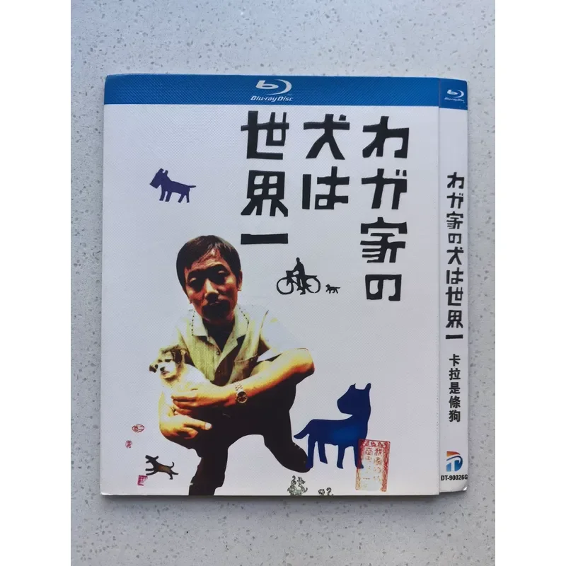 Personal Idle Out Out of Print Rare Ge You Starring Classic Movies Carla Is a Dog Blu-ray BD