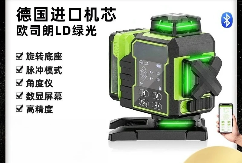 W04CG Laser Level Handheld 16 Lines 4D Cross Line Auto Level Surveying 360 Rotating Laser Paired With Tripod Stand