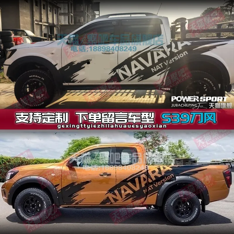 New car sticker for Nissan Navara, customized stylish and sporty exterior decoration Decal Vinyl accessories