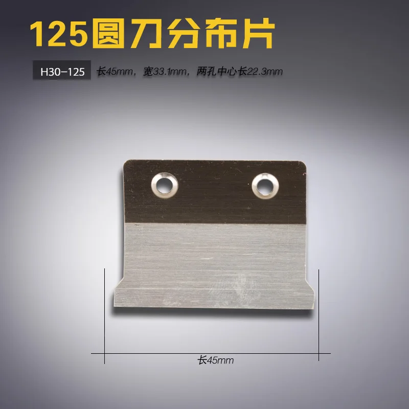 

H30-125 B Lejiang 125 Circular Knife Electric Clippers Cutting Machine Accessories Distribution Sheet Blocking New Product