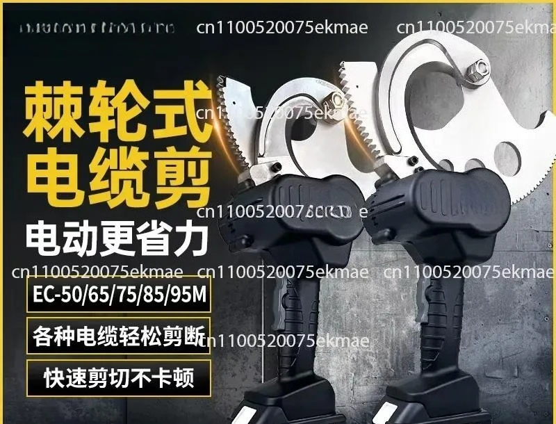 Electric Ratchet Cable Cutting Machine Gear Profile Scissors 220 Volt Pliers Cutting Copper Steel Strand Hydraulic