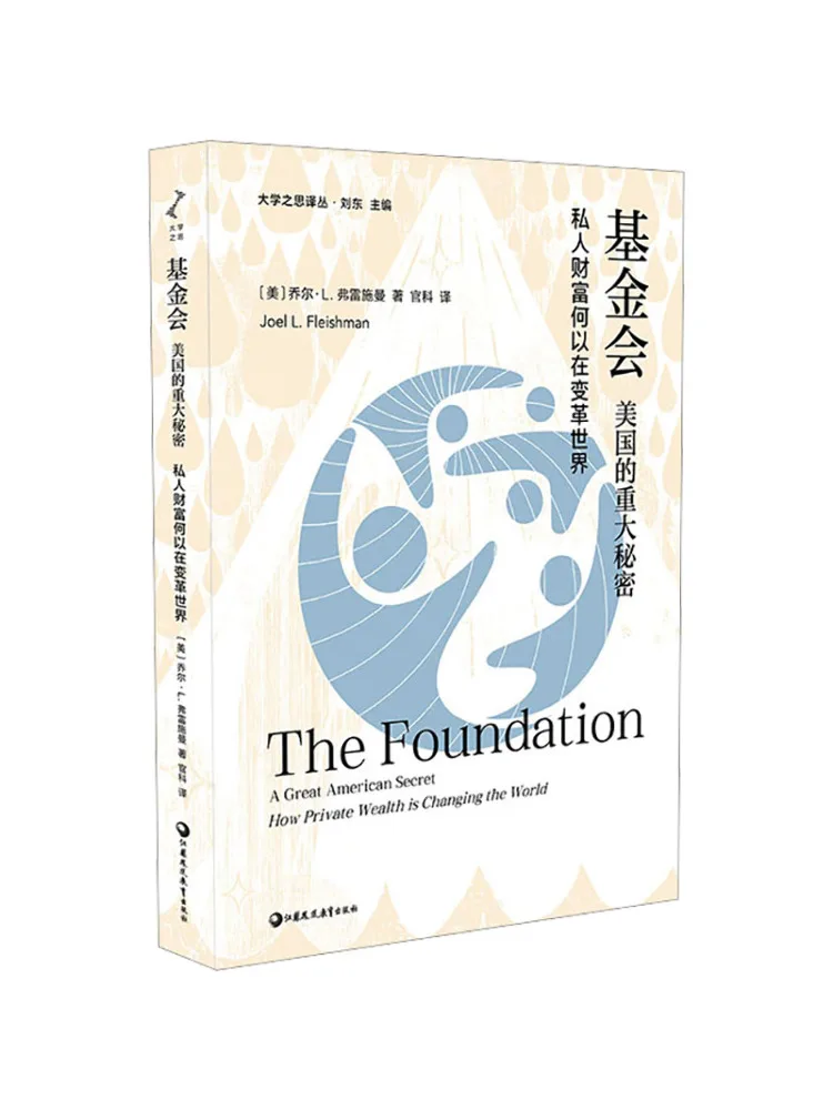 Book-Winshare Foundation America's Major Secret How Private Wealth Changes the World