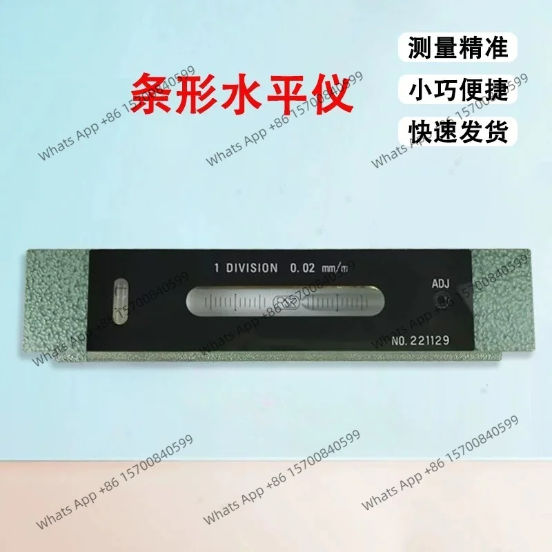 Strip level 542-2002 flatness instrument 200X0.02 precision level