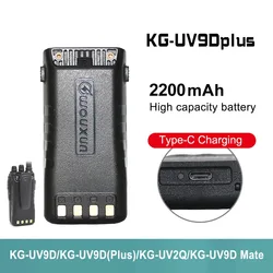 KG-UV9D Plus сменная батарея Type-C зарядка 7,4 В 3200 мАч аккумулятор большой емкости для KG-UV9D KG-UV2Q/KG-UV9DMate WalkieTalkie