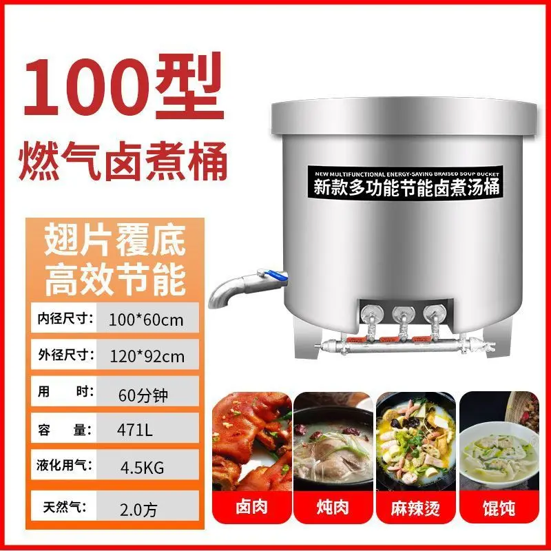 Commercial energy-saving soup bucket braised bucket stainless steel soup bucket large-capacity soup pot
