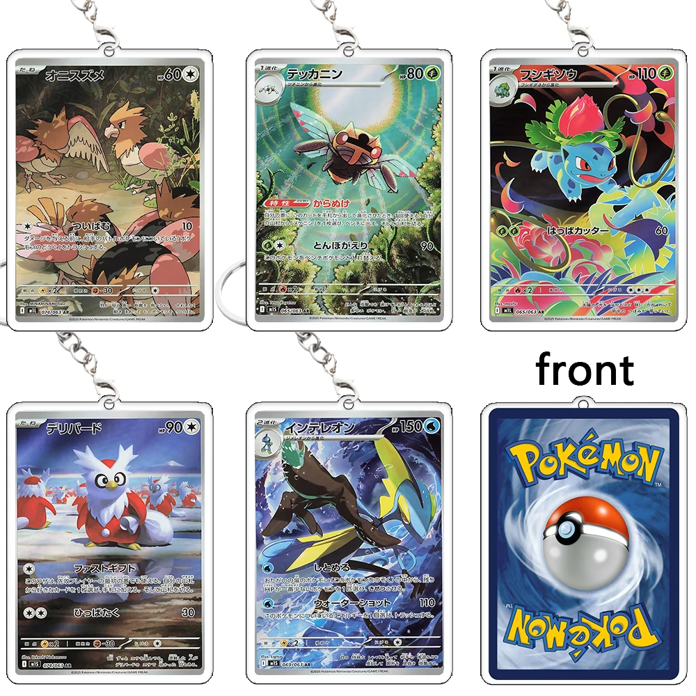 PTCG Schlüsselanhänger-Karten, Acryl-Schlüsselanhänger für Studenten, Steelix, Bulbasaur, Art, Rare, Growlithe, Shedinja, Gumshoos, Cartoon, Spearow, Kawaii Geschenke