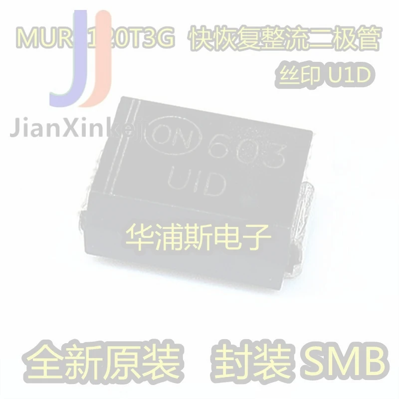 100pcs 100% orginal new MURS120T3G U1D screen printing 200V2A fast recovery rectifier diode SMB patch