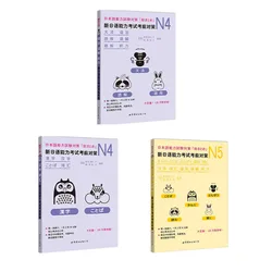 Учебники для подготовки к японскому языку N4/N5 Kanji, учебники с сопровождением японского языка, JLPT BJT, японские учебные пособия