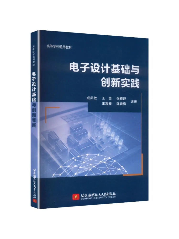 Book-Winshare Fundamentals Of Electronic Design and Innovative Practice