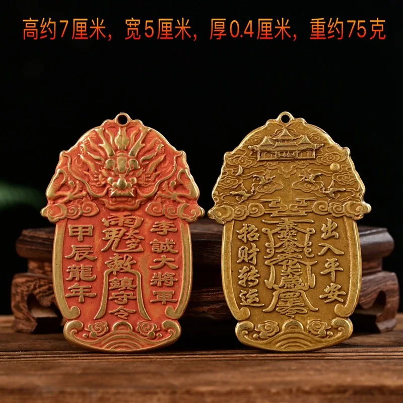 Cinnabar Token Li Cheng General Dragon Pendant Necklace Keychain Ornament