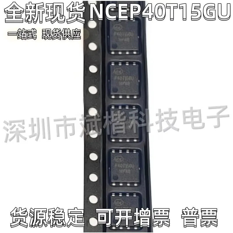 

10PCS/LOT NCEP40T15G P40T15G P40T15GU 40V/150A MOSFET QFN5X6-8L