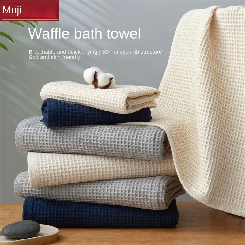 New waffle cotton towel bath towel single 35x80cm/70x140cm absorbent soft and comfortable skin-friendly not easy to pilling