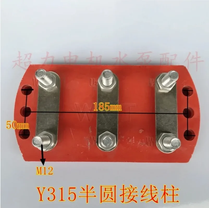 2006GOOD Round Terminal High Power Motor Terminal Y315 Y355