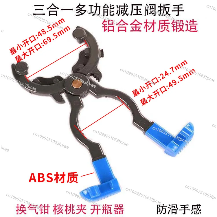 Gas valve wrench, universal wrench, multi-function valve wrench, aluminum alloy, three-in-one decompression