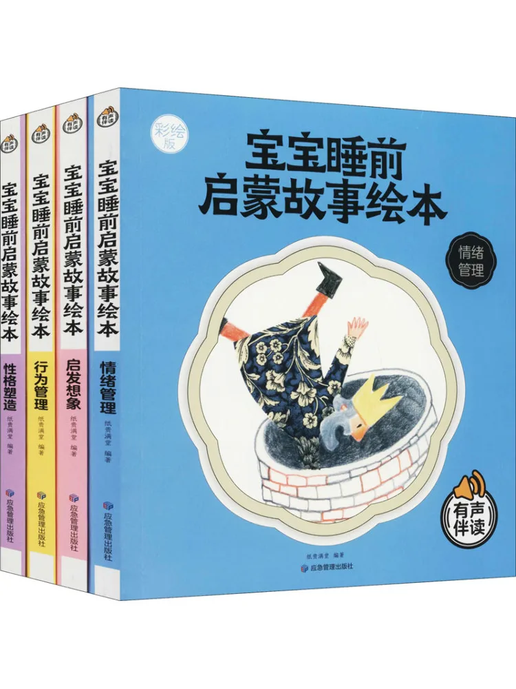 

Book-Winshare Baby Bedtime Enlightenment Story Picture Painted Version 4 Volumes in Total