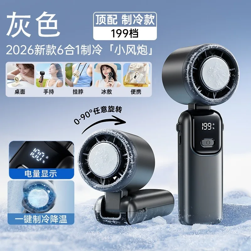 Semiconductor Cooling Handheld Fan High Speed Violent Fan Folding Neck Turbo Ice Small Fan Handheld