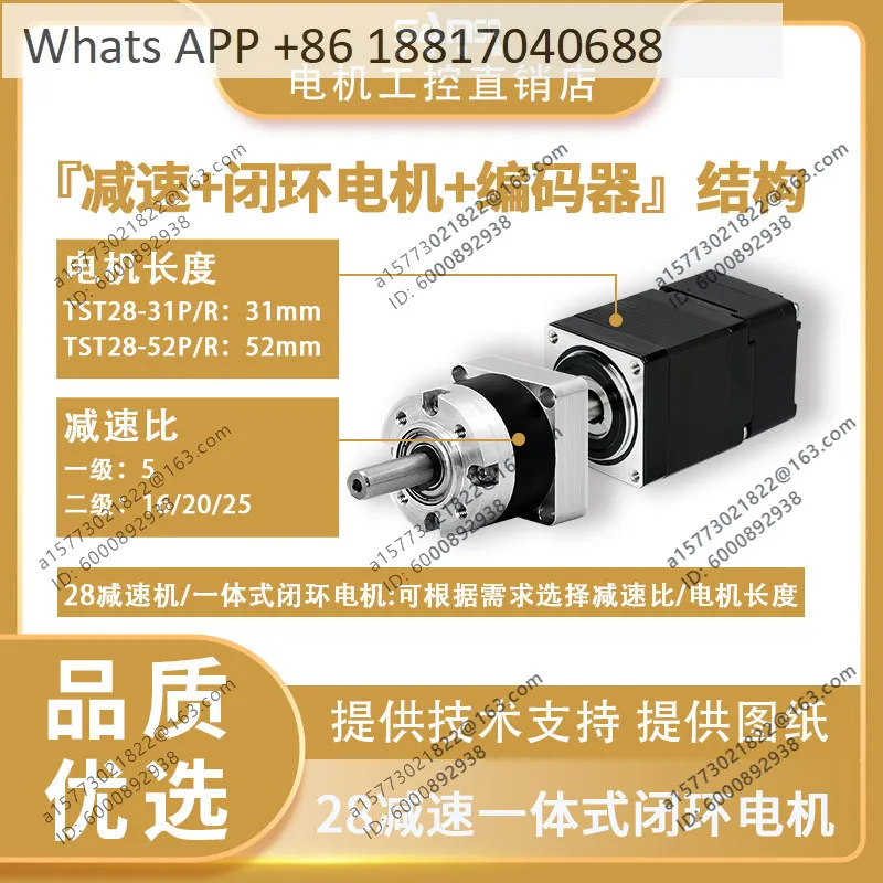 28\ 42 Integrated closed-loop stepper motor, reducer motor integrated, first-class reduction ratio