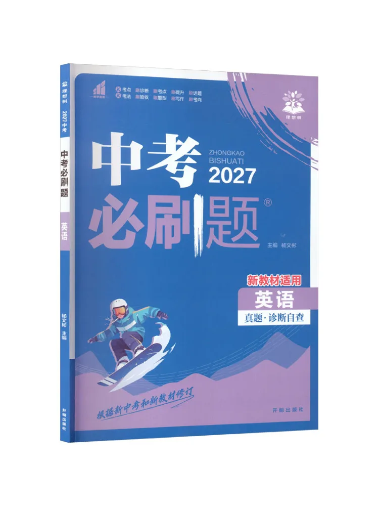 Book-Winshare 2027 Must Do Questions For Senior High School Entrance Examination English