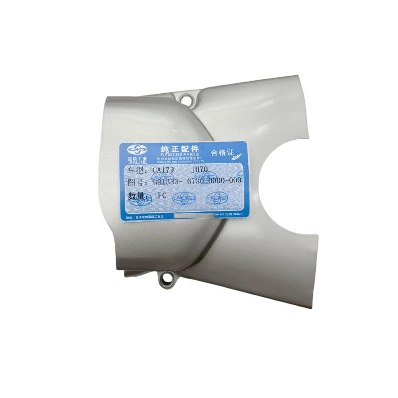 70cc-100cc محرك دراجة نارية علبة المرافق ل جيالينغ هوندا ليفان Zongsheng Loncin Dayun Haojin JH70 JL90 C110 CD70 غطاء ضرس