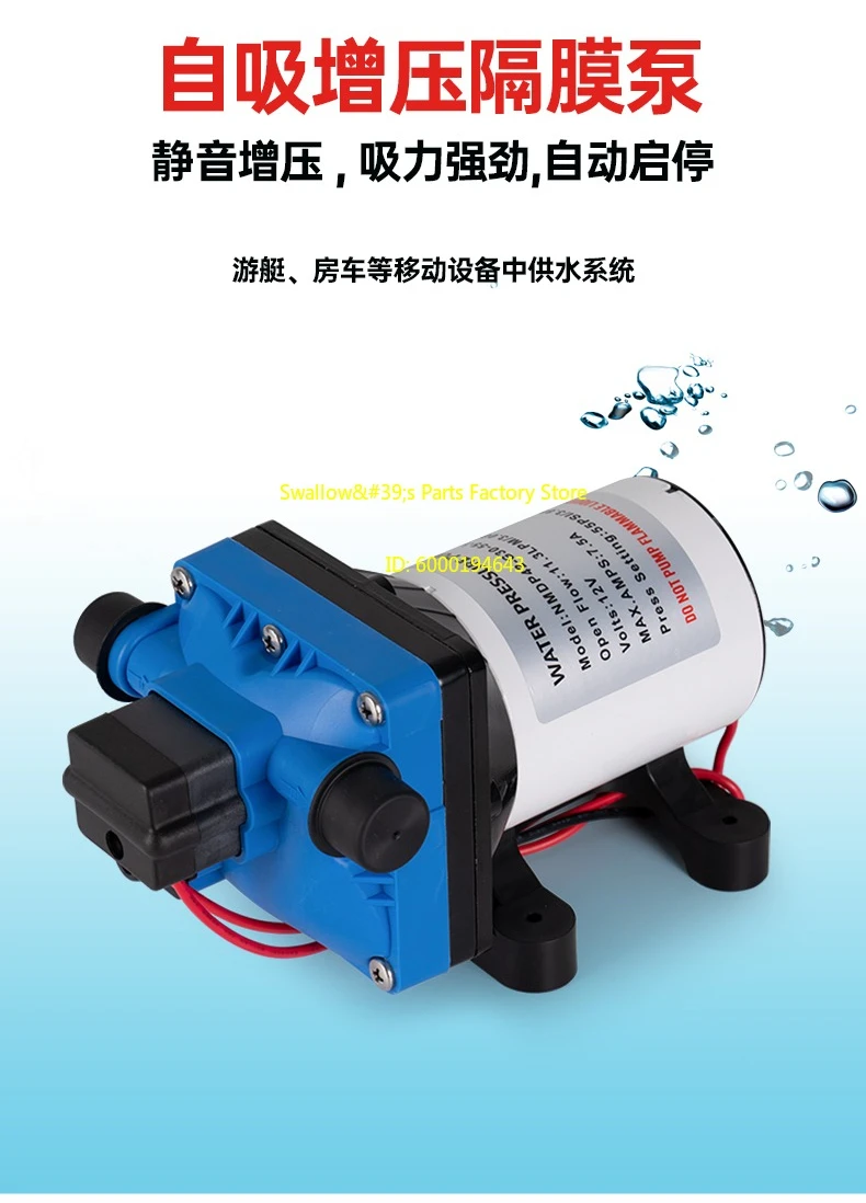 

12V24V Self-priming Booster Pump Horizontal Marine DC Miniature Electric High Pressure Diaphragm Pump