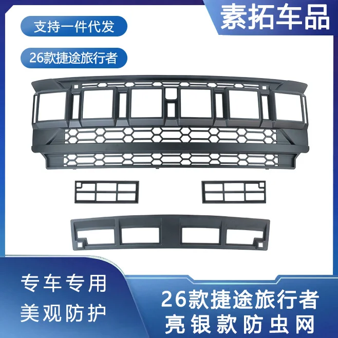Insect Proof Net Front Grille Water Tank Protective Cover For 26 Jetour Traveler ABS Anti Lint Car Modification Accessory