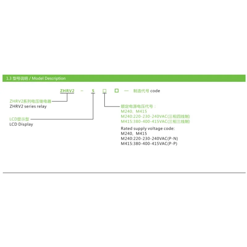 ZHRV2-S LCD phase sequence, over and under voltage protection relay -phase four-wire, -phase -wire
