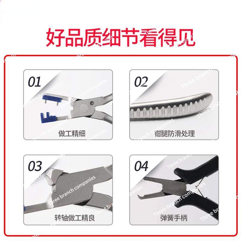 Combination Suit Frameless Pliers Adjustment Tool Clamp Frame Processing Maintenance Loading and Unloading Buckle Pliers