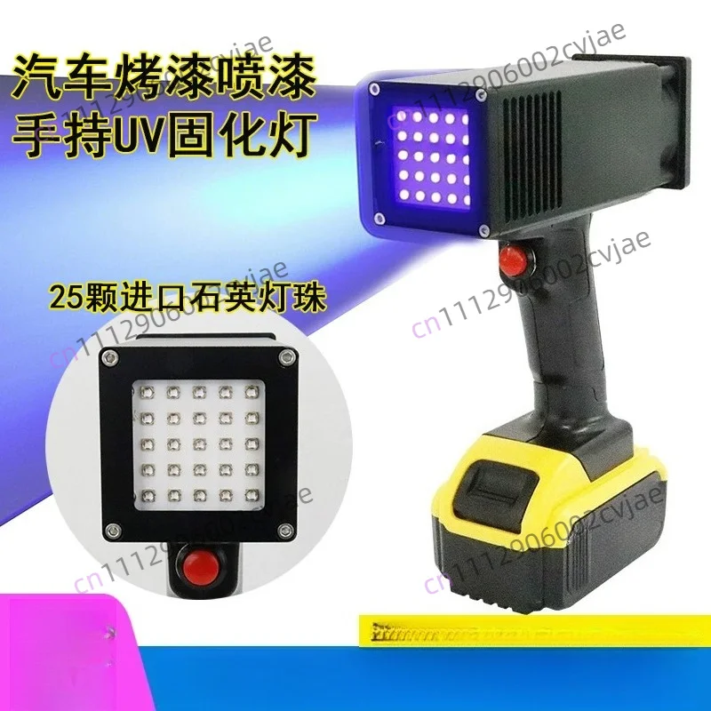 Handheld UV Curing Atomic Ash Automotive Paint Purple Curing LED Curing Light