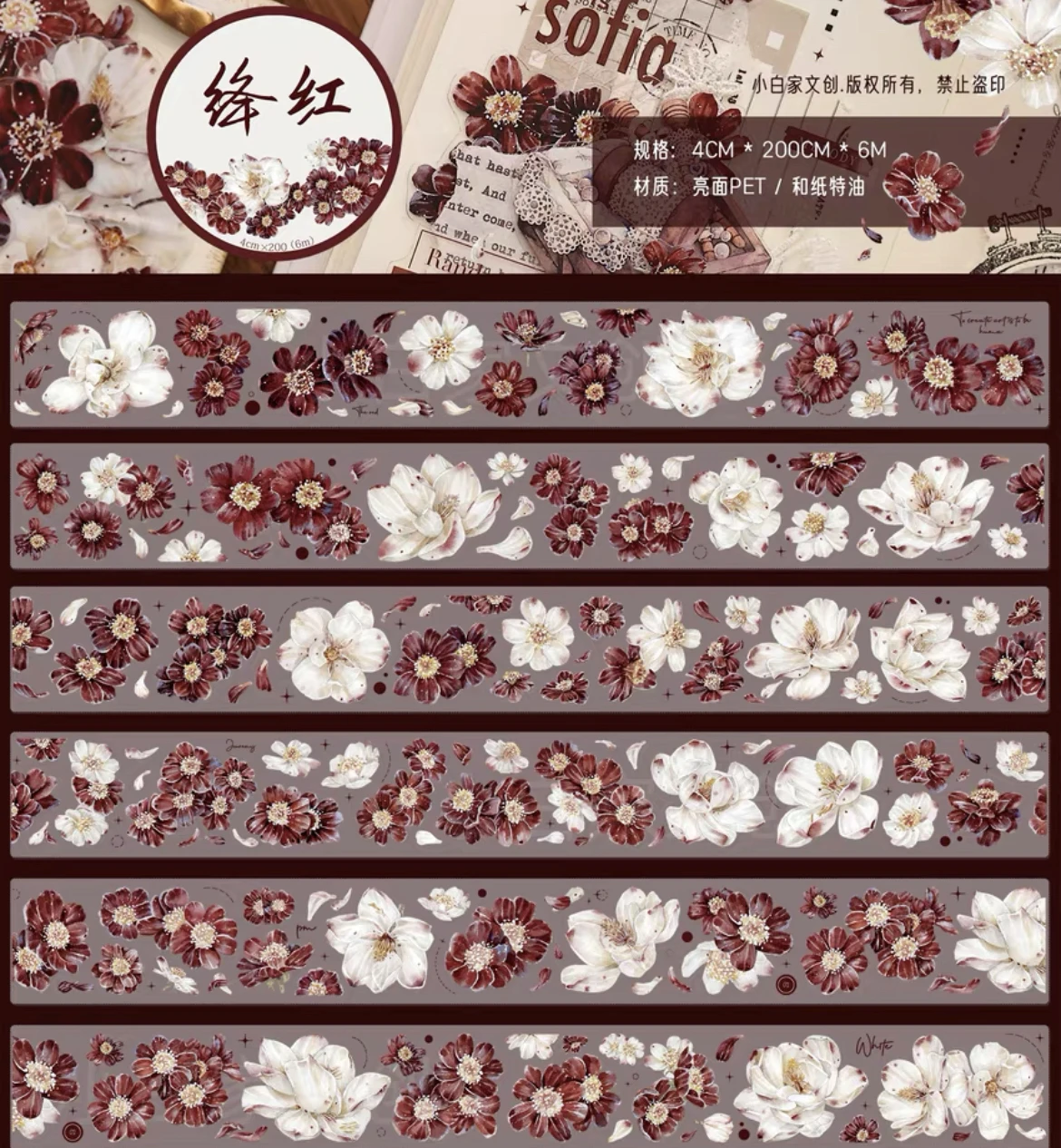 Xiao Bai Jia Floral Collection 3-Character Plain Washi & PET Journal/Planner Tape