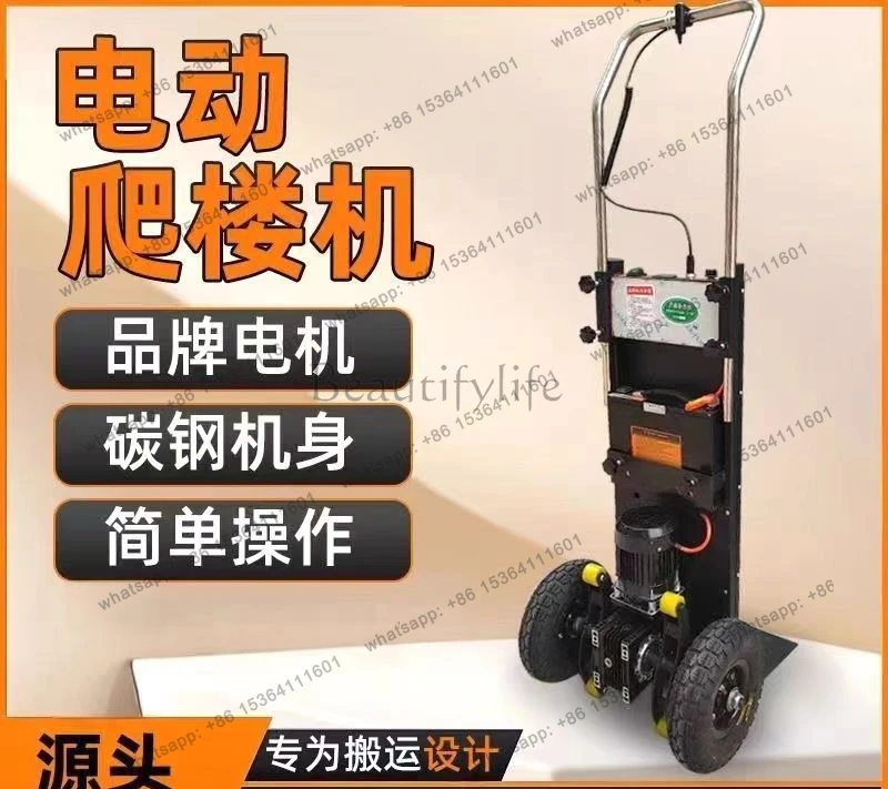 Electric climbing machine Cargo handling Tire climbing car Home appliances Cement sand