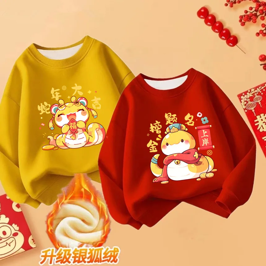 Children's red fleece warm hoodie New Year clothing boys and girls new 2025 snake winter clothing festive clothing