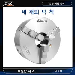 K11 Three Jaw Self-Centering Chuck K11-80 K11-100 K11-125 K11-130 K11-160 athe Chuck With Jaws Turning Machine Tools Accessories
