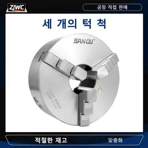 K11 3 턱 셀프 센터링 척, K11-80 K11-100 K11-125 K11-130 K11-160, 턱 터닝 머신 도구 액세서리