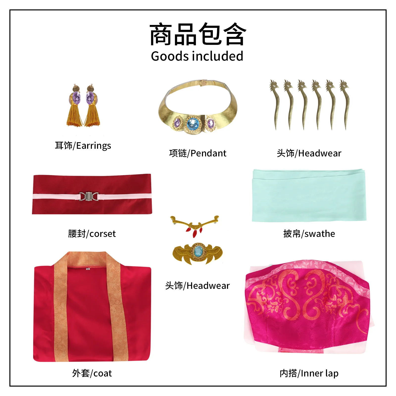 CosplayYuye المحظية الإمبراطورية تأثيري حلي شعر مستعار يوميات الصيدلية S2 أنيمي تأثيري فستان تقليدي قديم يوي الأحمر ها