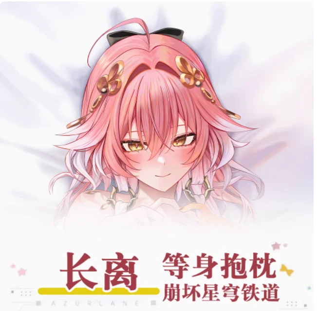 アニメ嵐の波 Changli セクシーな抱き枕抱き抱き枕ケースオタクロリ枕クッションカバー寝具 Gidts QN