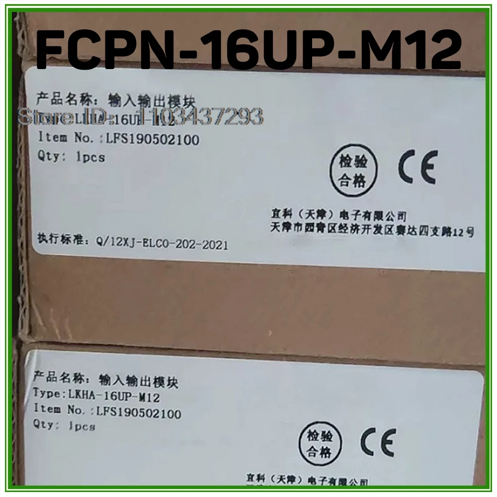 

1 шт. для ELCO Module FCPN-16UP-M12