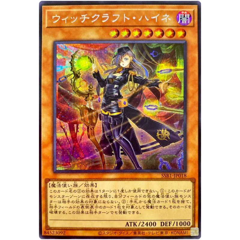 

Yu-Gi-Oh Witchcrafter Haine - Secret Rare SSB1-JP018 Secret Shiny Box - YuGiOh Card Collection Japanese