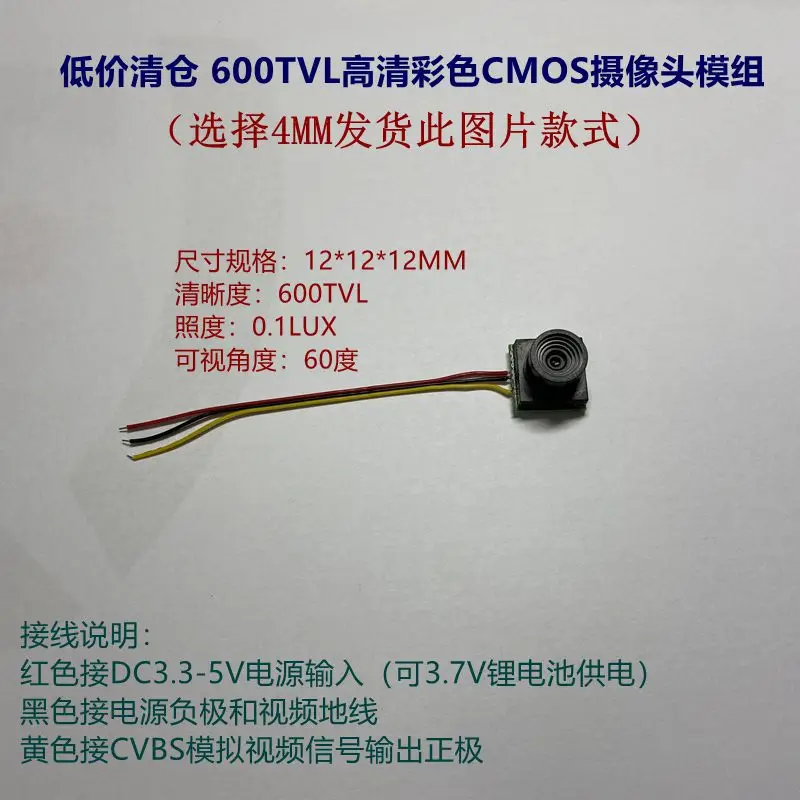 600 Lines Color CMOS Camera Module 12X12X12MM