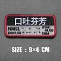 Embroidered patch 31