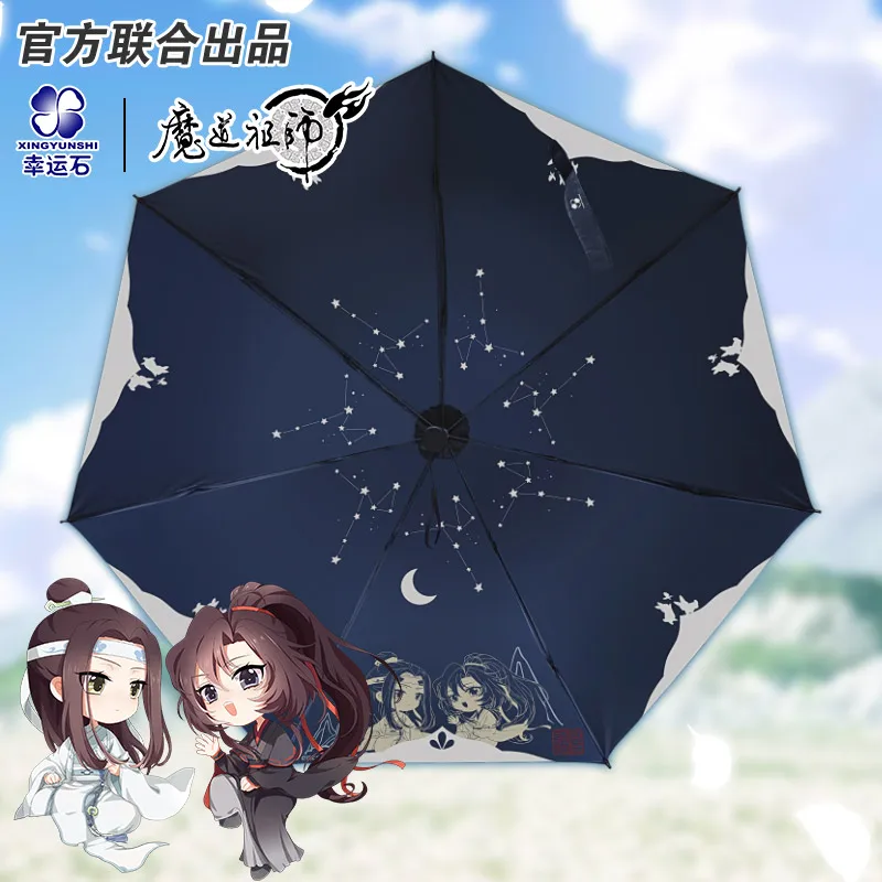 

Grandmaster of Demonic Cultivation Umbrella Rain Anti UV Parasol Wei Wuxian Lan Wangji The Untamed Mo Dao Zu Shi MDZS