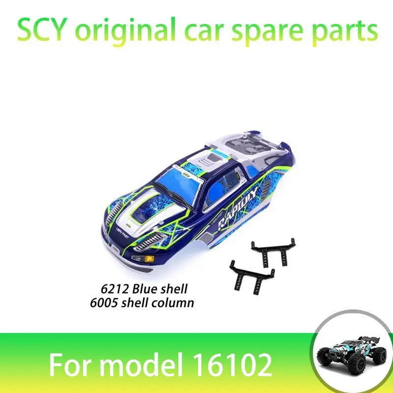 

SCY 16102PRO 1/16 RC автомобильные оригинальные запасные части 6212 автомобильный корпус синий + 6005 корпус колонка Подходит для SCY 16101 16102 16103 автомобиль