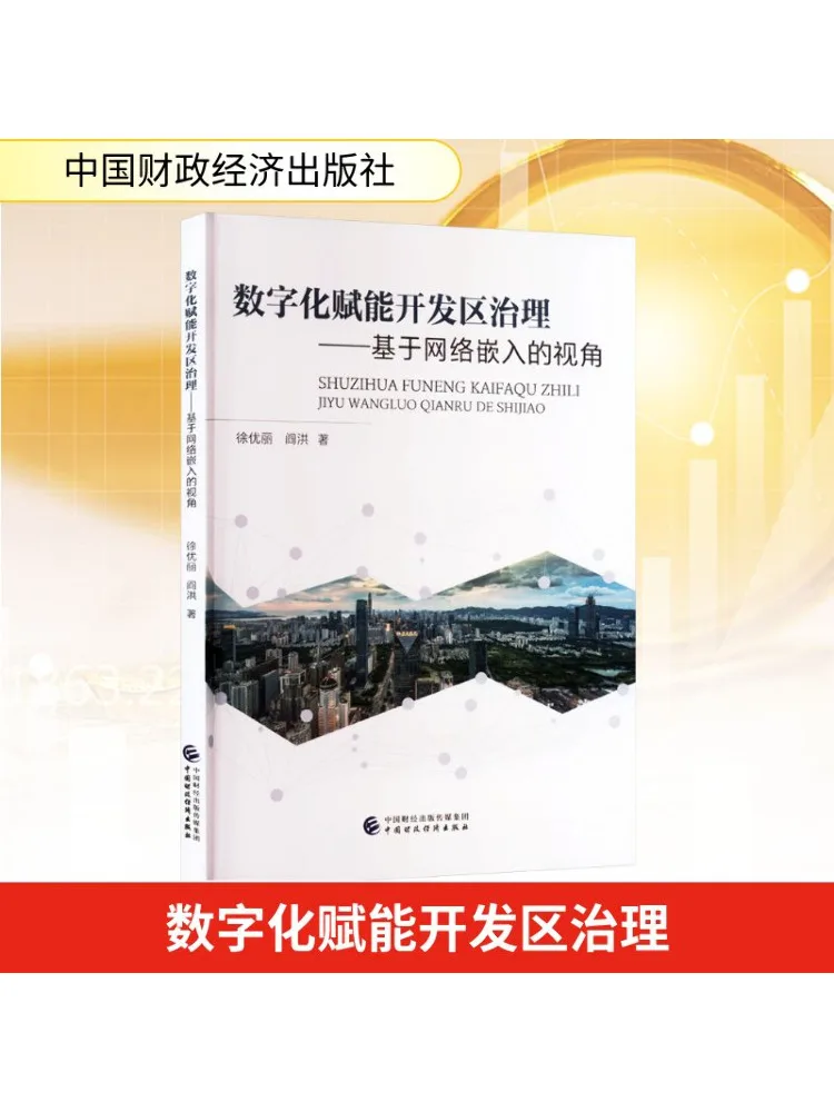 Book-Winshare Digit… - image