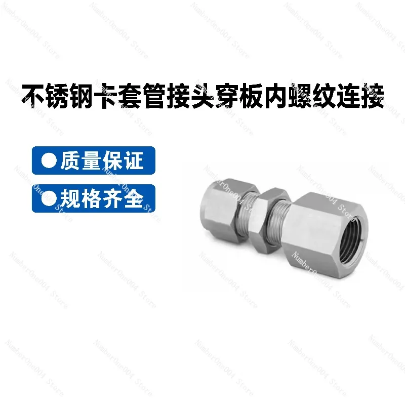 

Ferrule Pipe Connector Through Plate Internal Thread Connection NPT Internal Thread Through Plate Connector
