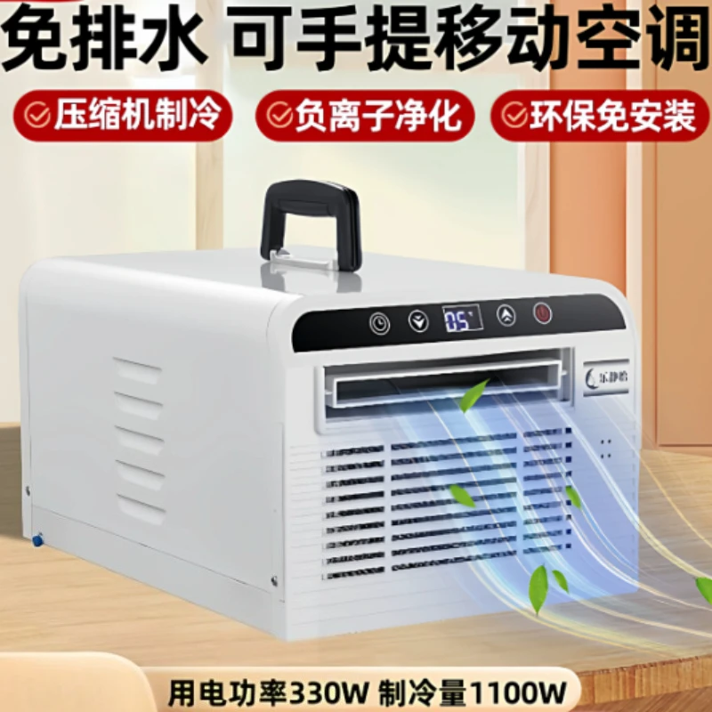 2500BTU Portable Air Conditioner for Summer Pet Cooling & Daily Use, Drainage Free Mobile Unit