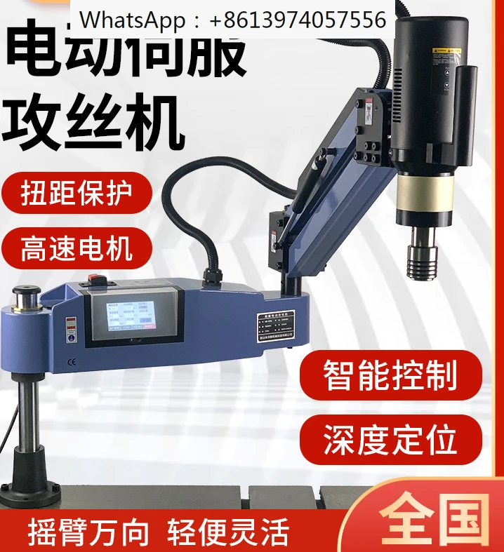 M3-M16 Intelligent Electric  Machine Servo M6-M30 Rocker Arm CNC Electric  Machine Fully Automatic  Machine